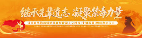源文件下载【享设计】搜索编号：51520032736632345【林则徐禁毒纪念馆开幕主背景】