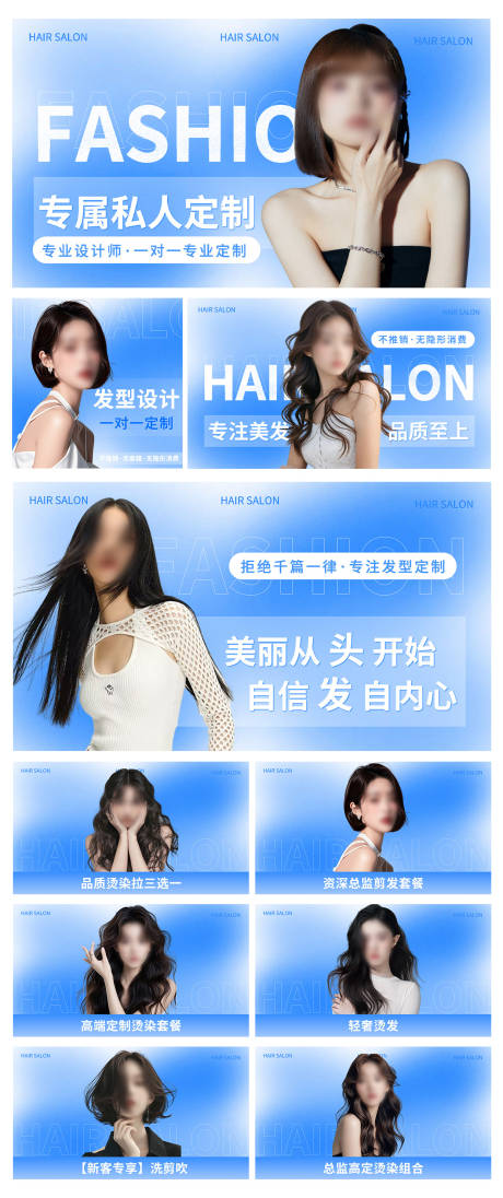 源文件下载【享设计】搜索编号：65760032771019209【克莱因蓝美发轮播图海报设计】