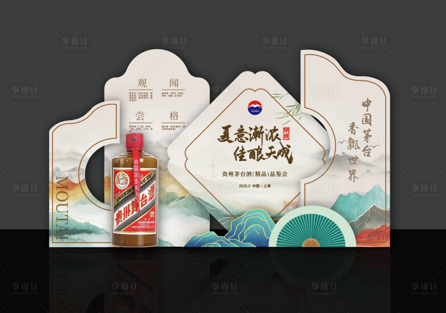 源文件下载【享设计】搜索编号：32570032541632562【白酒美陈】