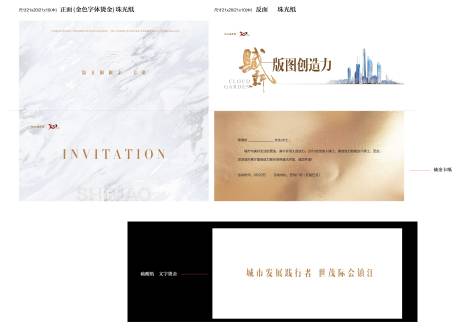 源文件下載【享設(shè)計】搜索編號：22160032344142794【房地產(chǎn)活動邀請函】