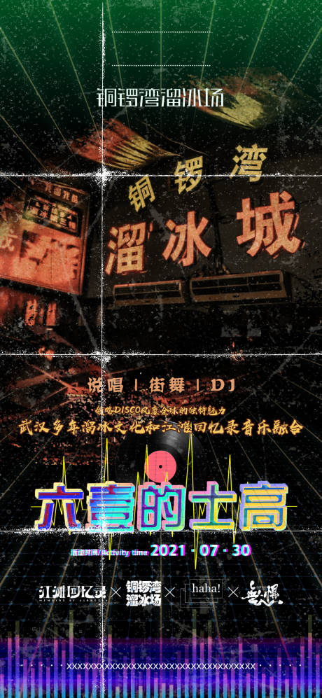 源文件下載【享設計】搜索編號：21590032395955139【復古海報】