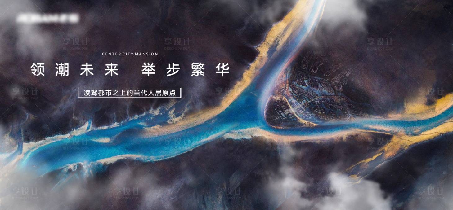 源文件下載【享設計】搜索編號：62300032309268212【藍色中式俯瞰城市地產背景板】