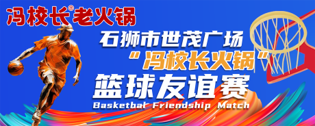源文件下載【享設(shè)計(jì)】搜索編號(hào)：87690032490174076【籃球比賽主畫(huà)面】