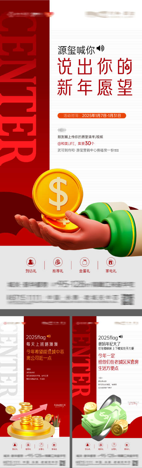 源文件下载【享设计】搜索编号：17270032600697660【全民营销分销渠道系列海报】