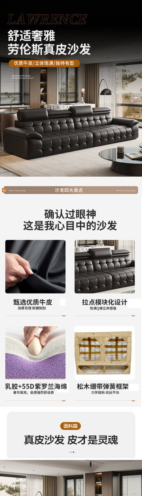 源文件下載【享設(shè)計(jì)】搜索編號：20330032803673976【沙發(fā)詳情頁】