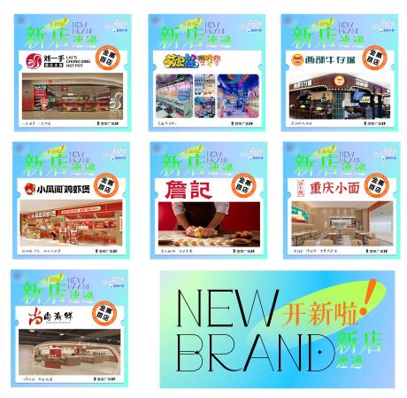 源文件下载【享设计】搜索编号：47900032382736928【商场入驻海报 】