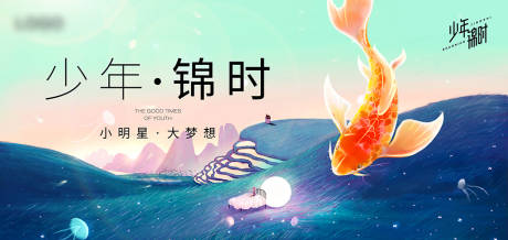 源文件下載【享設計】搜索編號：34550032339166408【錦鯉插畫】