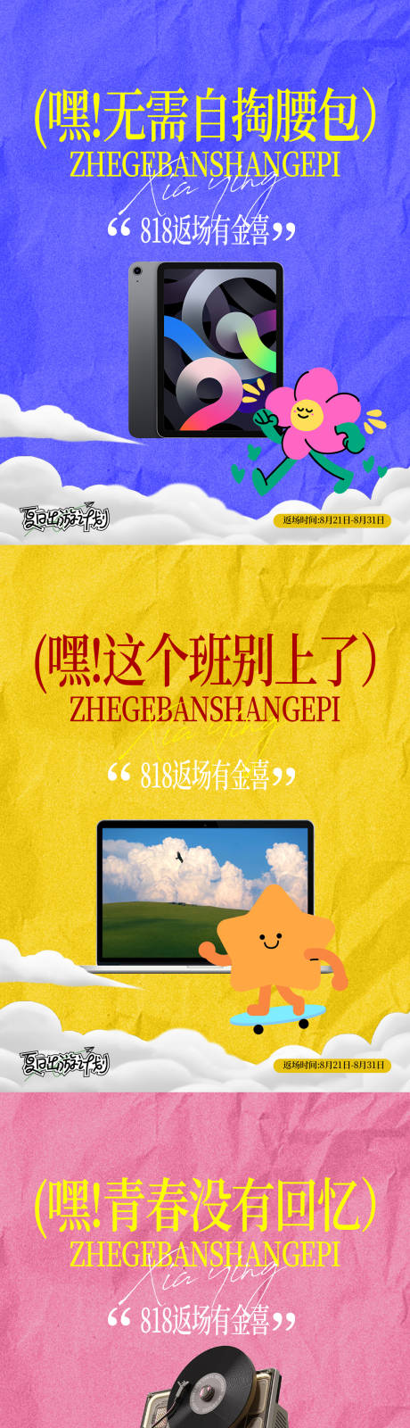 源文件下載【享設計】搜索編號：50310032272046965【小紅書風格創意海報】