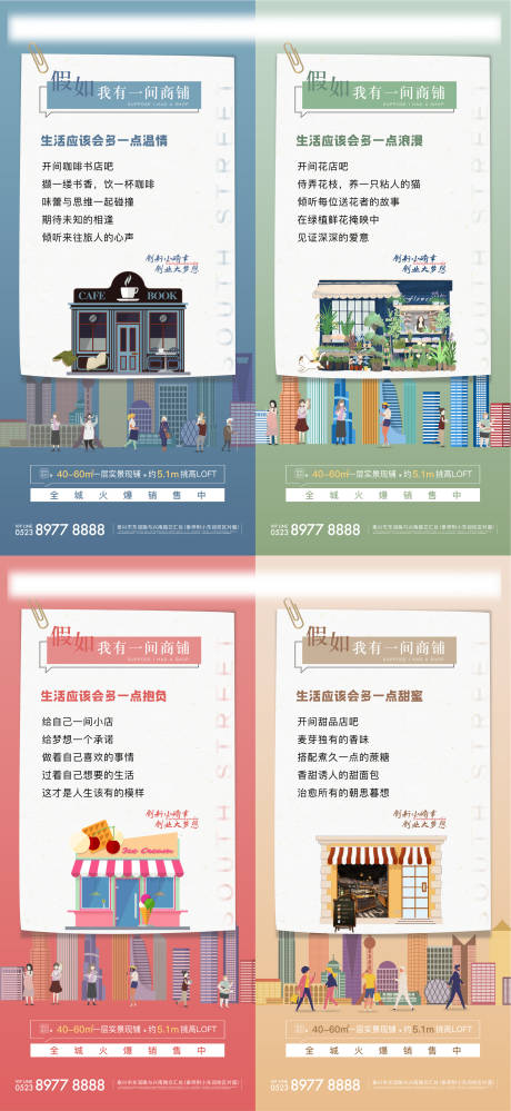 源文件下载【享设计】搜索编号：56130032567292447【创业价值刷屏】