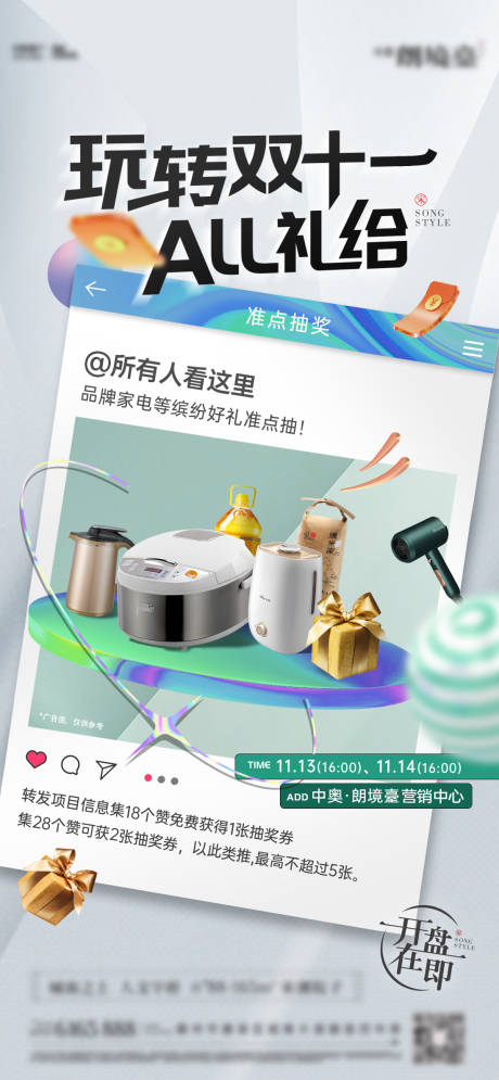 源文件下載【享設計】搜索編號：52280032317791481【雙十一促銷海報】