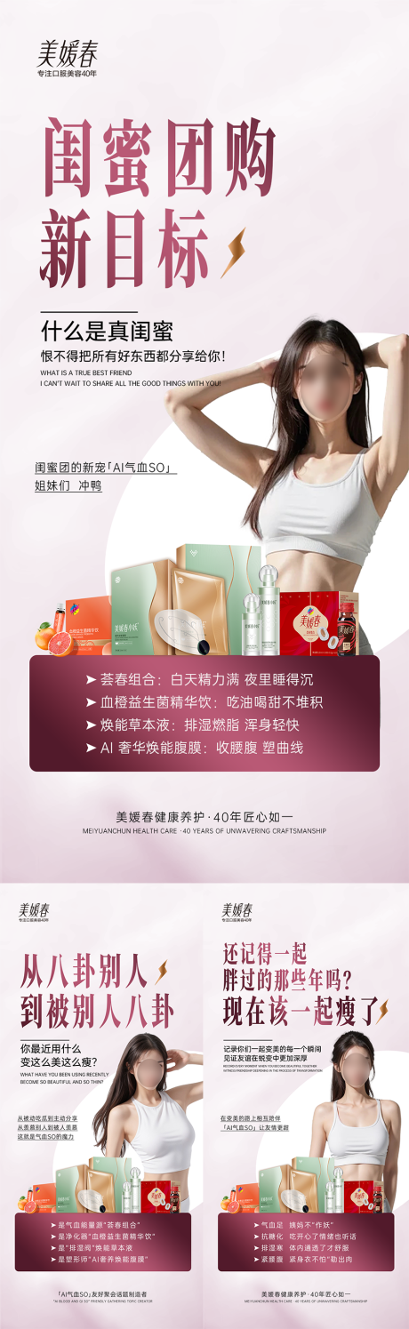 源文件下载【享设计】搜索编号：51560032769451915【瘦身减肥招商系列海报】