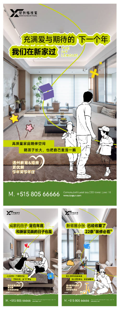 源文件下载【享设计】搜索编号：44080032356139149【实景现房价值点系列海报】
