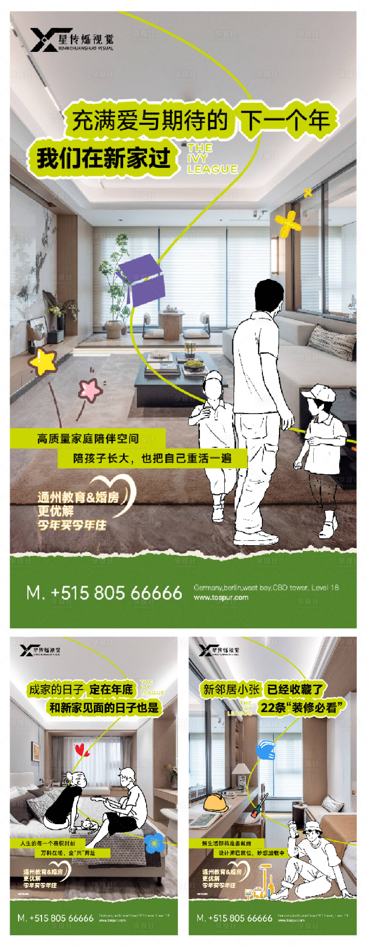 源文件下载【享设计】搜索编号：44080032356139149【实景现房价值点系列海报】