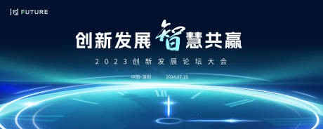 源文件下载【享设计】搜索编号：31600032750315842【科技会议发布会论坛主kv】