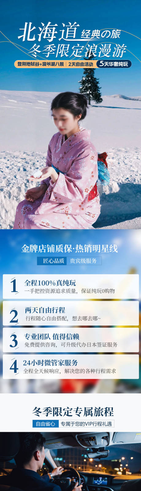 源文件下载【享设计】搜索编号：43700032690071652【旅游详情页】
