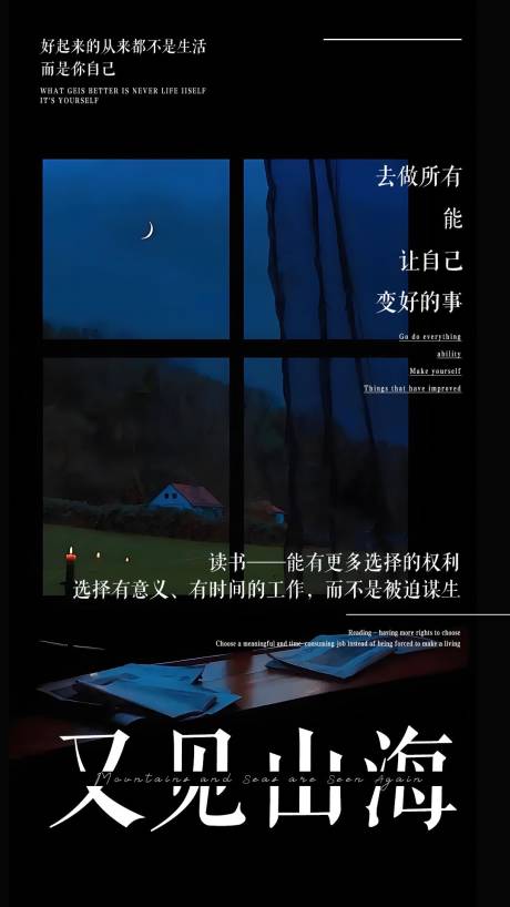 源文件下載【享設計】搜索編號：78100032413307774【又見山海主題海報】