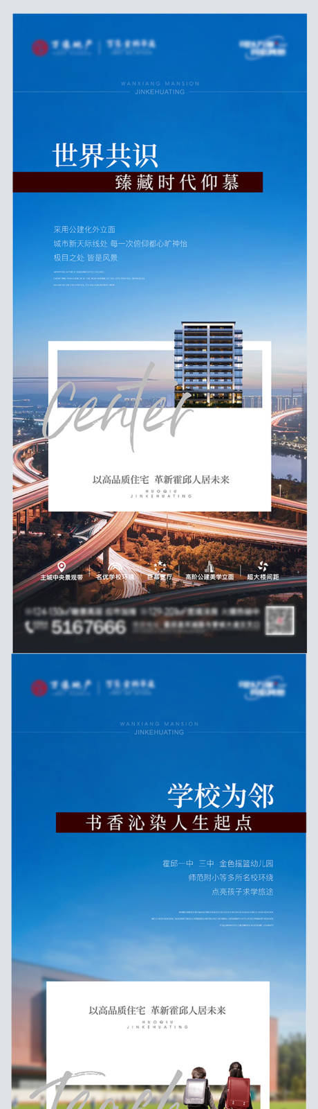 源文件下載【享設(shè)計】搜索編號：92280032408829875【地產(chǎn)價值點系列海報】