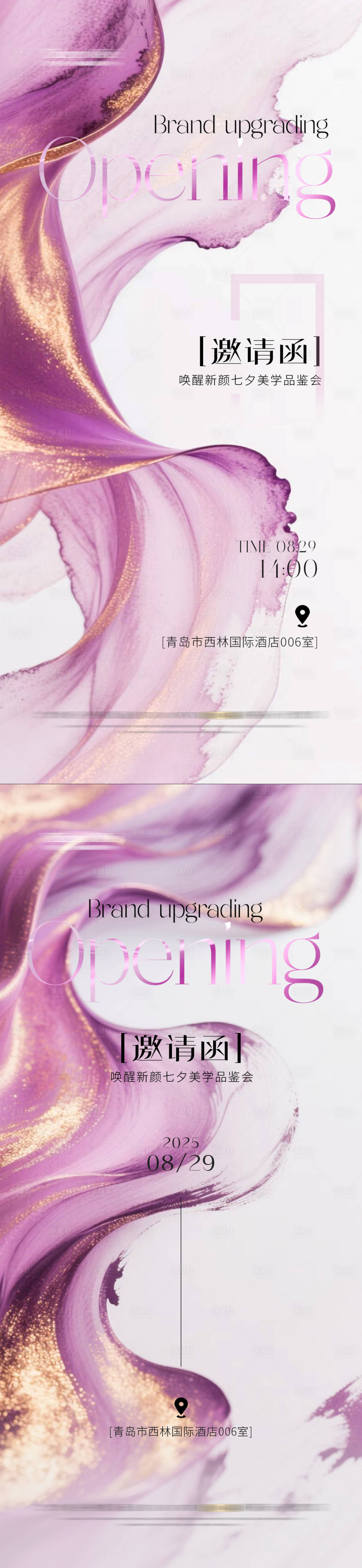 源文件下載【享設(shè)計(jì)】搜索編號(hào)：66680032660325722【七夕節(jié)邀請(qǐng)函海報(bào)】