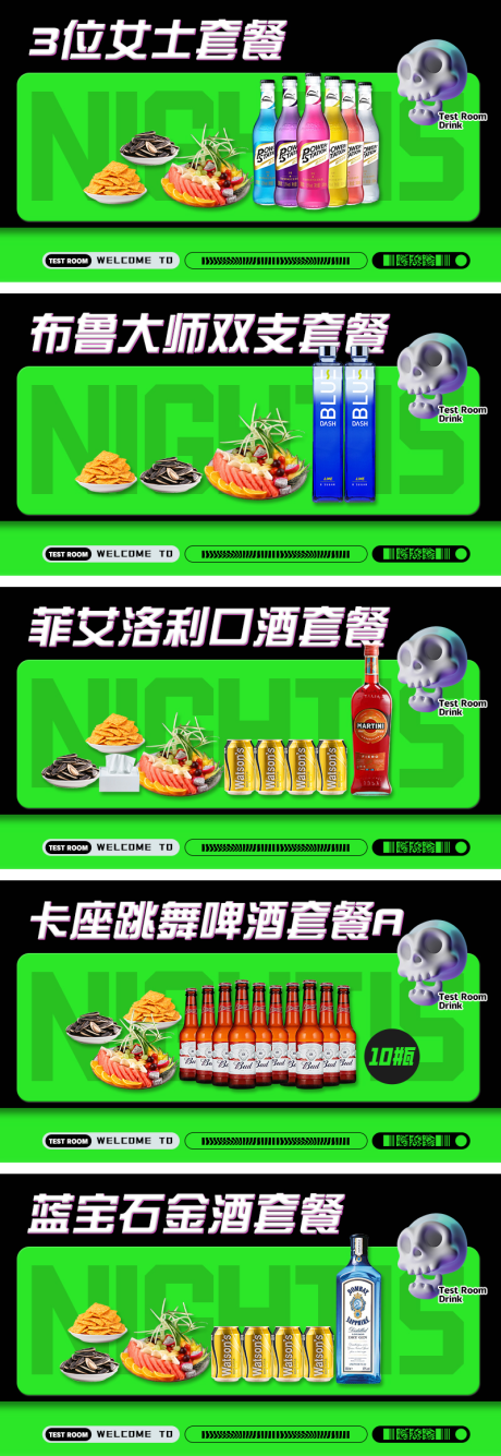 源文件下载【享设计】搜索编号：22100032434186434【酒吧酷炫轮播图banner】