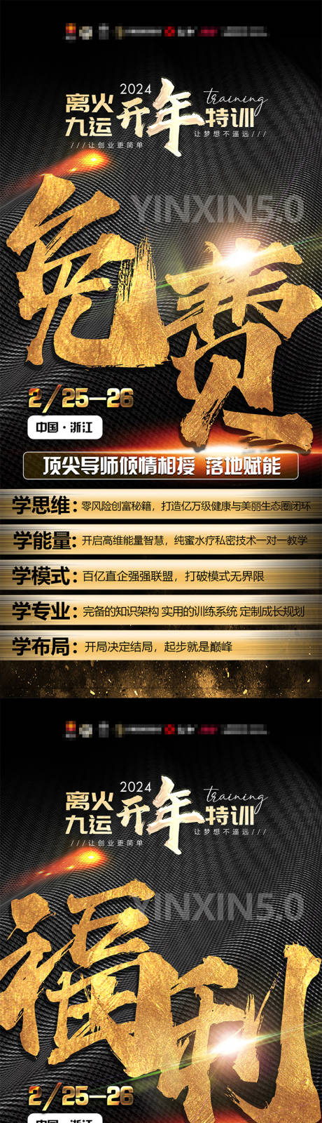 源文件下载【享设计】搜索编号：90390032405478141【赠送福利海报】
