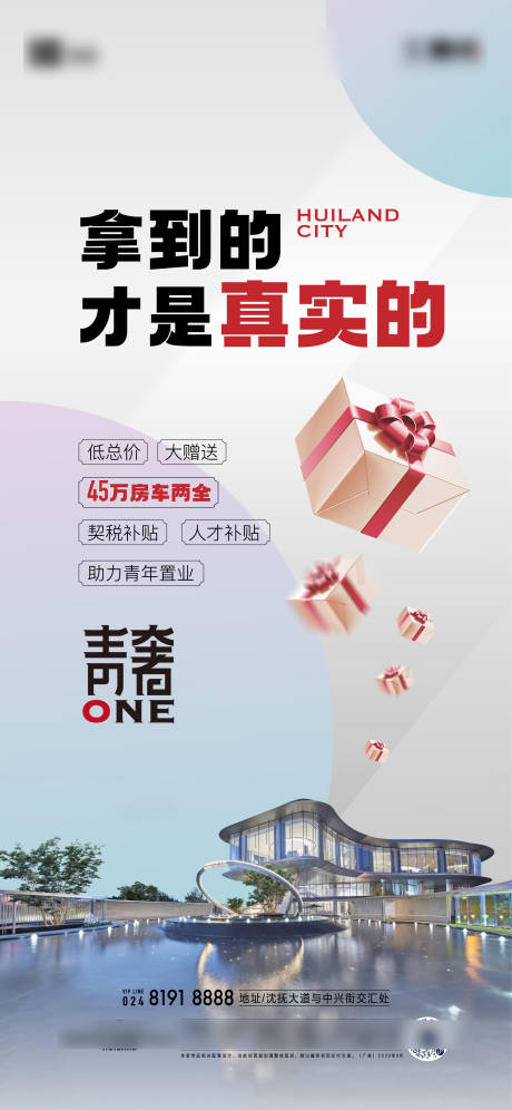 源文件下载【享设计】搜索编号：30000032624871702【抵制房交会】