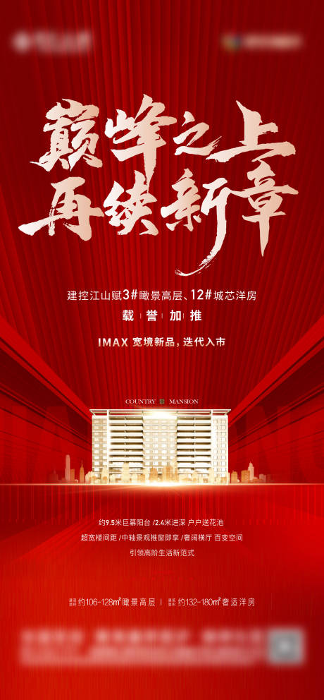 源文件下載【享設(shè)計(jì)】搜索編號(hào)：69330032440179429【冠領(lǐng)全城熱銷二期加推】