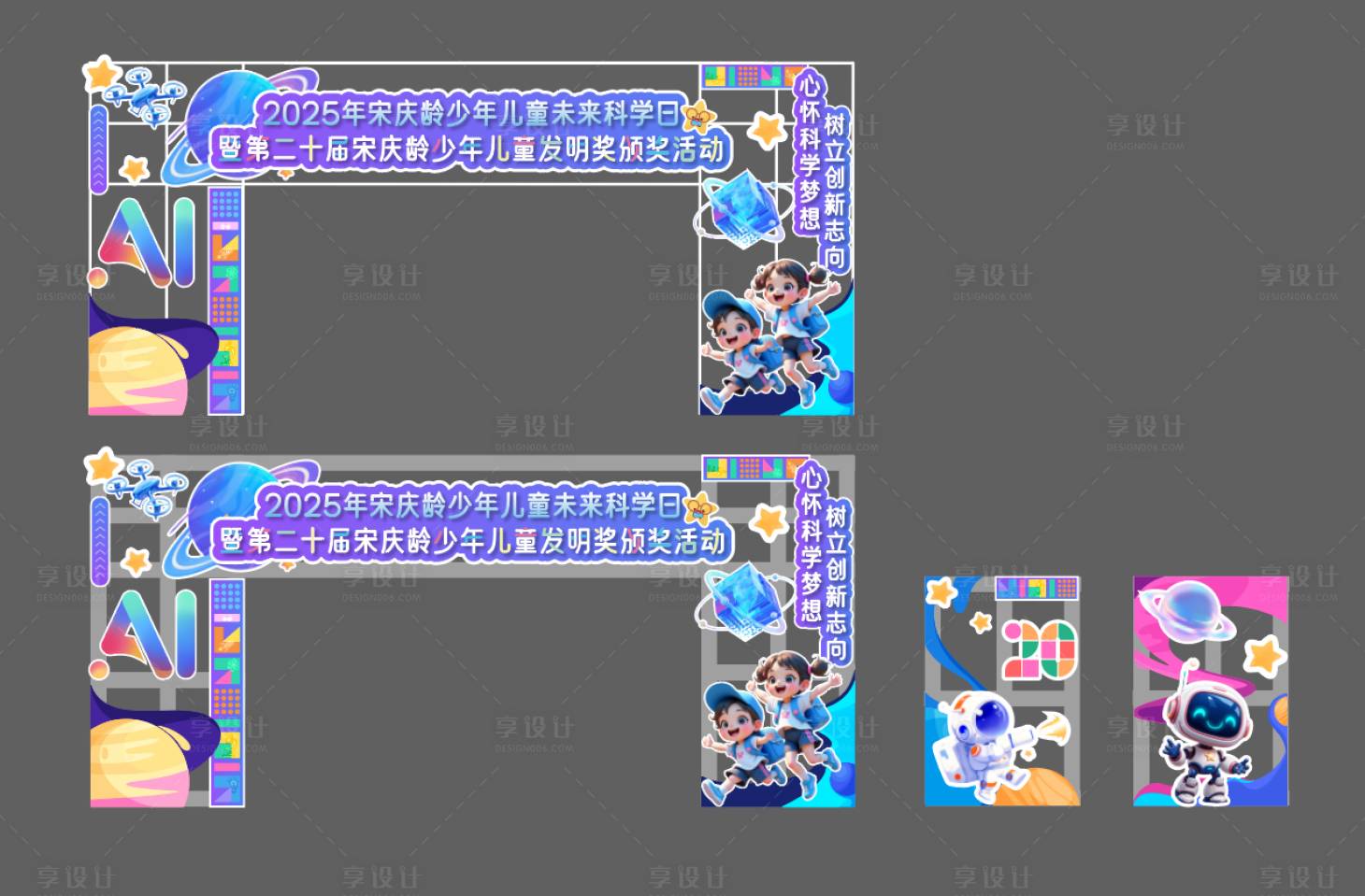 源文件下載【享設計】搜索編號：46420032649445450【科技雷亞架龍門】