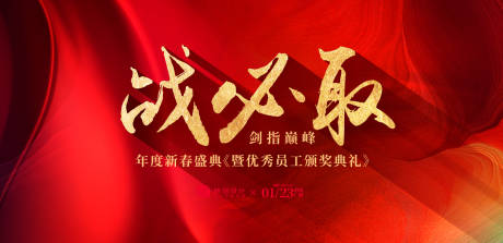 源文件下载【享设计】搜索编号：76590032666633935【颁奖典礼主画面】