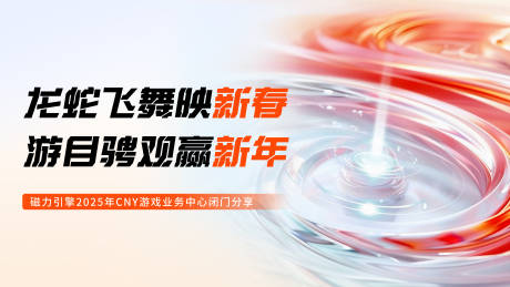 源文件下載【享設計】搜索編號：24900032299757424【活動主視覺】