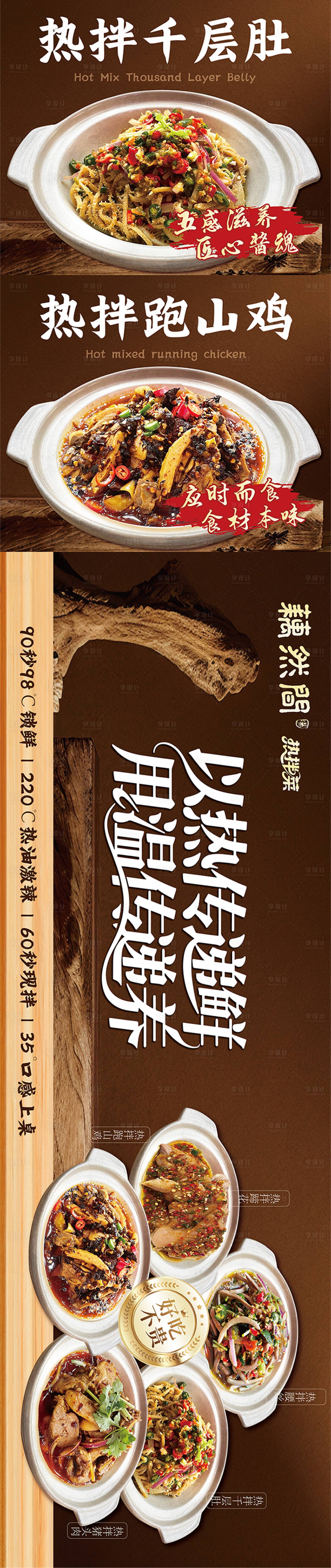 源文件下载【享设计】搜索编号：43250032669774156【餐饮灯箱】
