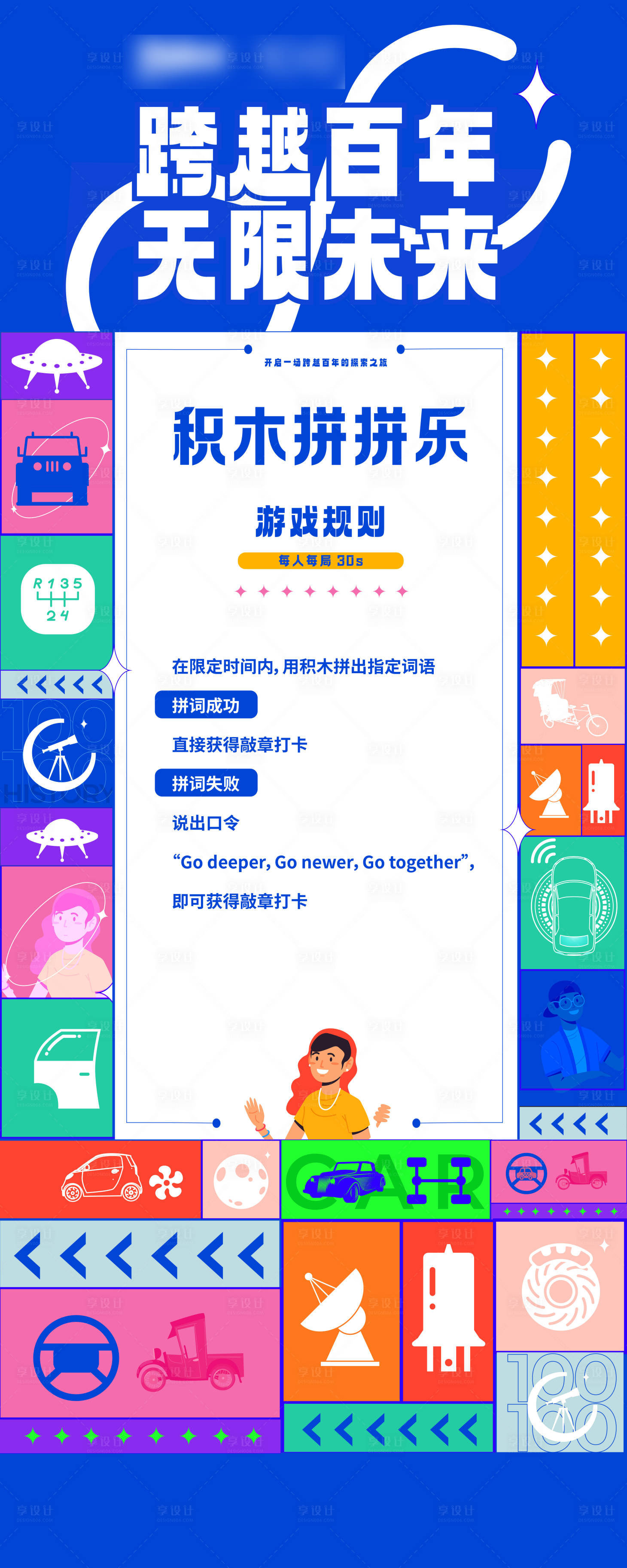 源文件下載【享設計】搜索編號：66900032282046010【游園會海報】