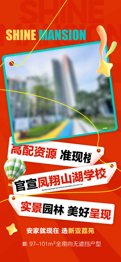 源文件下載【享設計】搜索編號：96850032462584088【實景園林價值稿】
