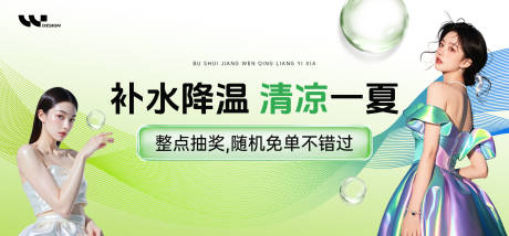 源文件下載【享設計】搜索編號：46420032597404630【醫美夏日夏天補水保濕背景板】