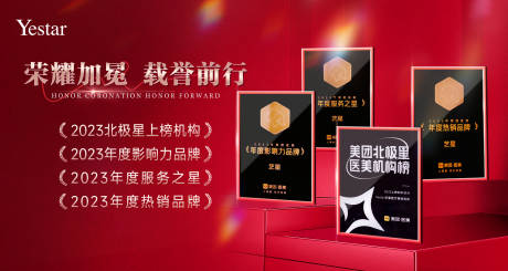 源文件下载【享设计】搜索编号：86400032689634649【医美活动banner】