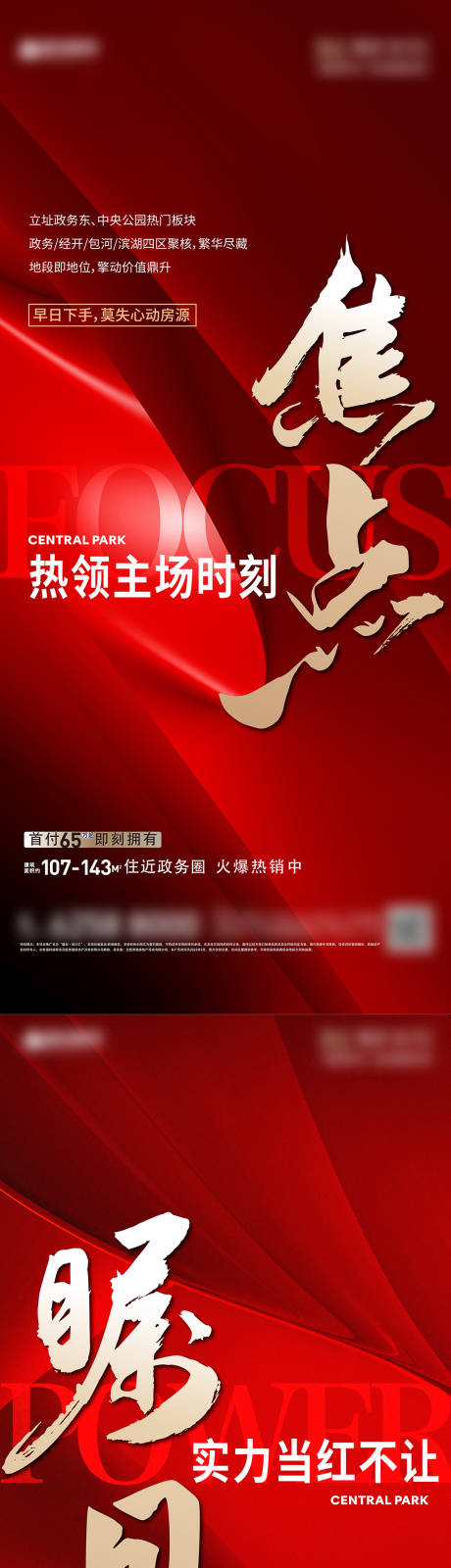 源文件下載【享設計】搜索編號：82140032381783905【熱銷大字報海報】