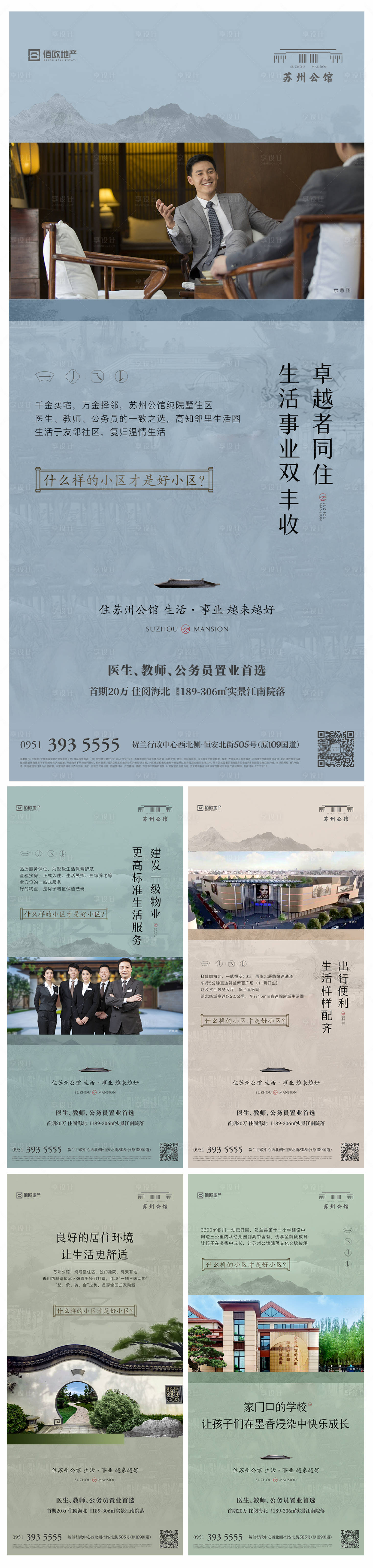 源文件下載【享設計】搜索編號：42850032690564935【價值點海報】