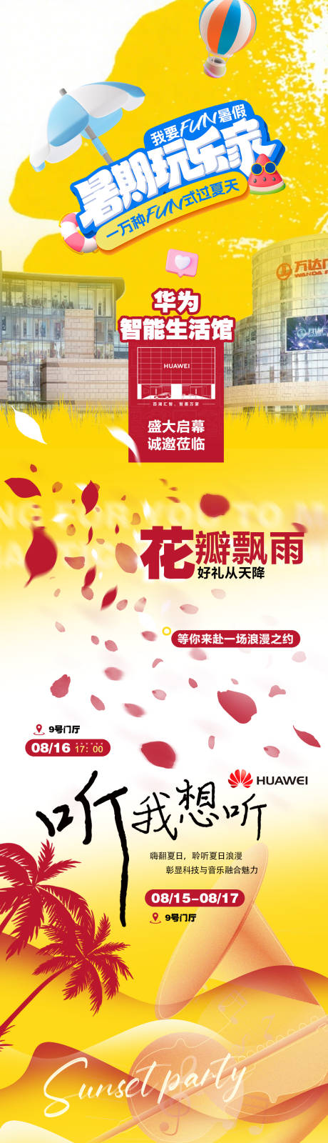 源文件下载【享设计】搜索编号：10150032585939984【秋季活动长图】