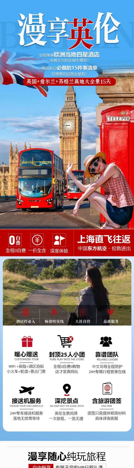 源文件下载【享设计】搜索编号：69330032690302557【旅游详情页】