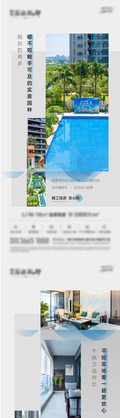 源文件下載【地產系列稿】編號：11620032310322482