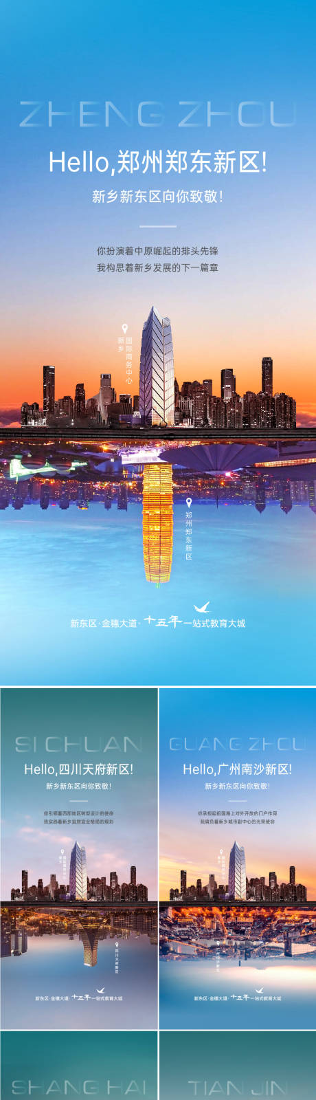 源文件下載【享設計】搜索編號：32220032721139837【對比海報】