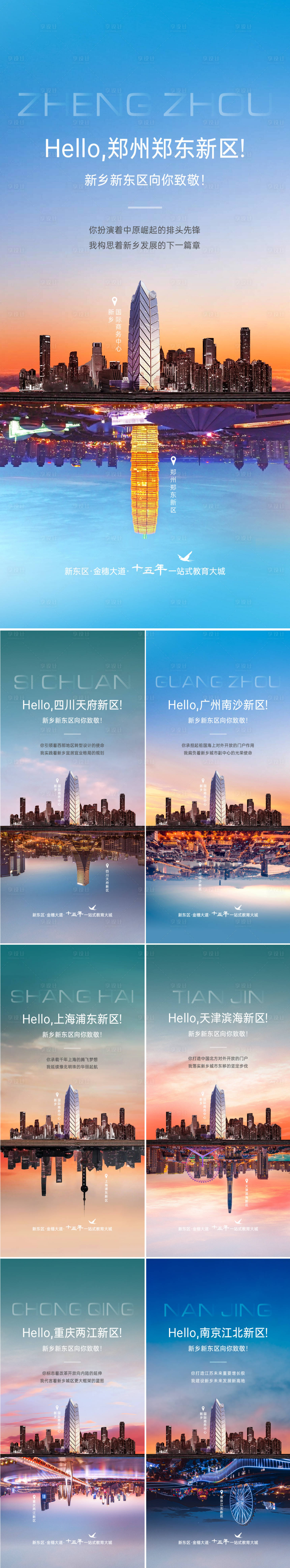 源文件下载【享设计】搜索编号：32220032721139837【对比海报】