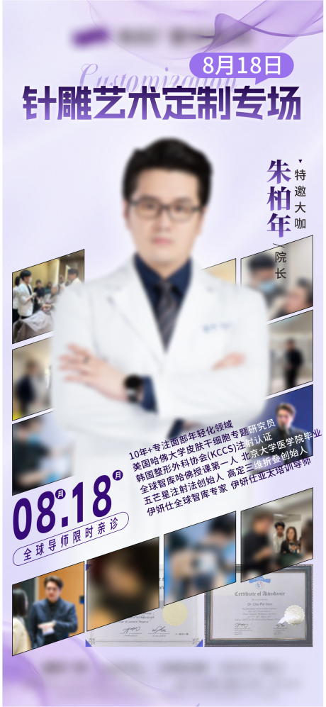 源文件下载【享设计】搜索编号：10230032567992738【针雕艺术医生】