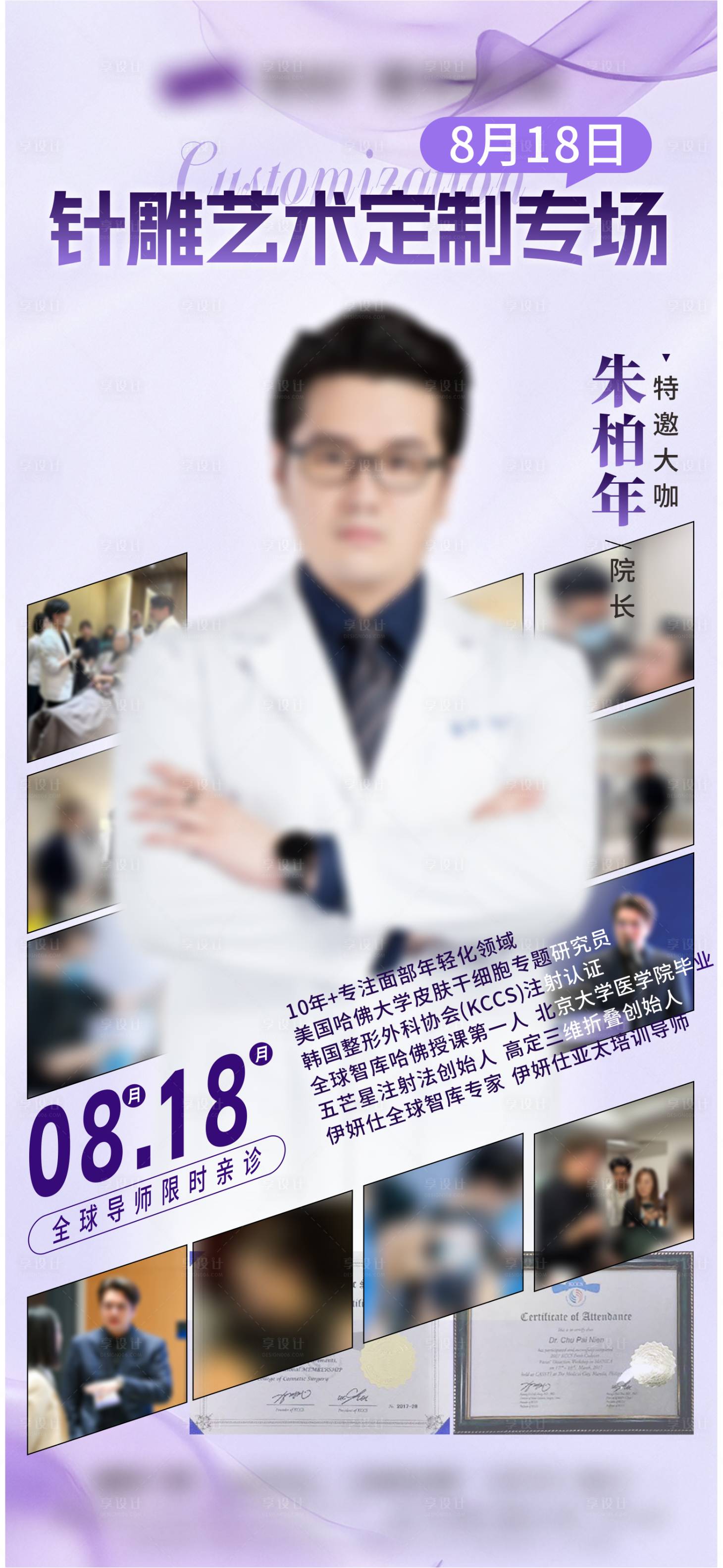 源文件下載【享設計】搜索編號：10230032567992738【針雕藝術醫生】