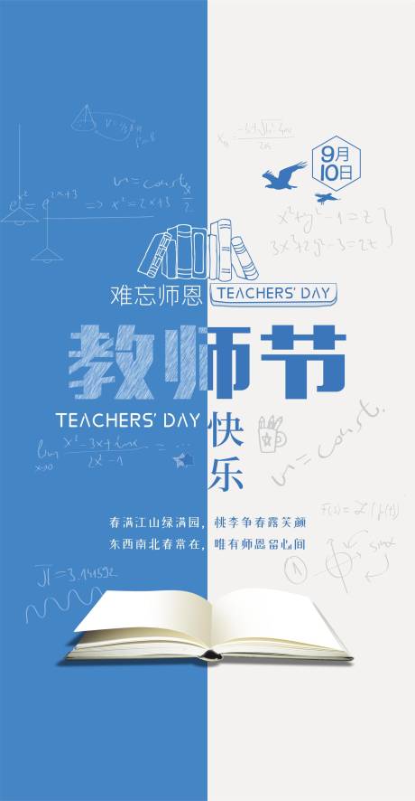 源文件下載【享設(shè)計(jì)】搜索編號(hào)：96990032436398278【教師節(jié)海報(bào)】