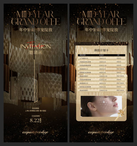 源文件下载【享设计】搜索编号：25020032673418829【年终黑金邀请函海报】