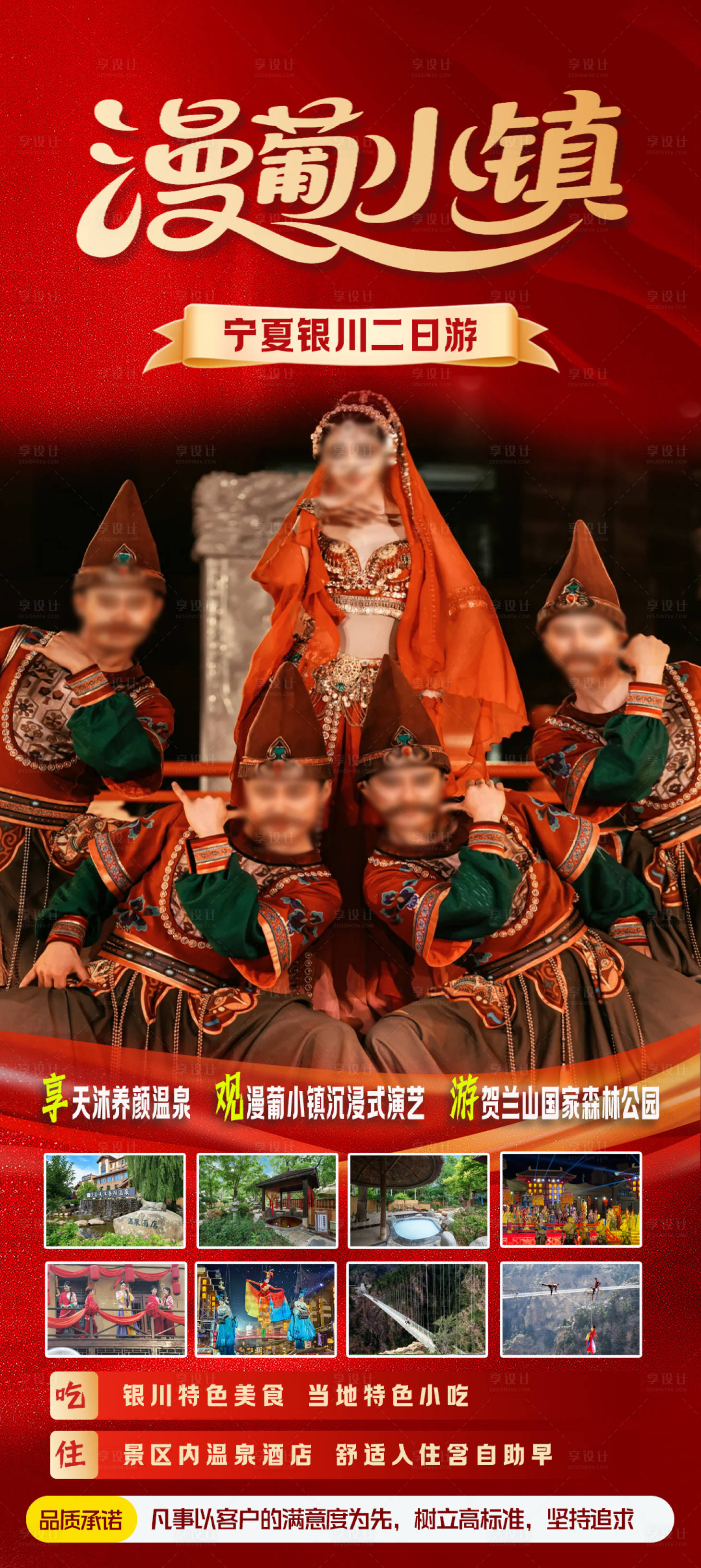 源文件下载【享设计】搜索编号：52820032296382173【宁夏银川】