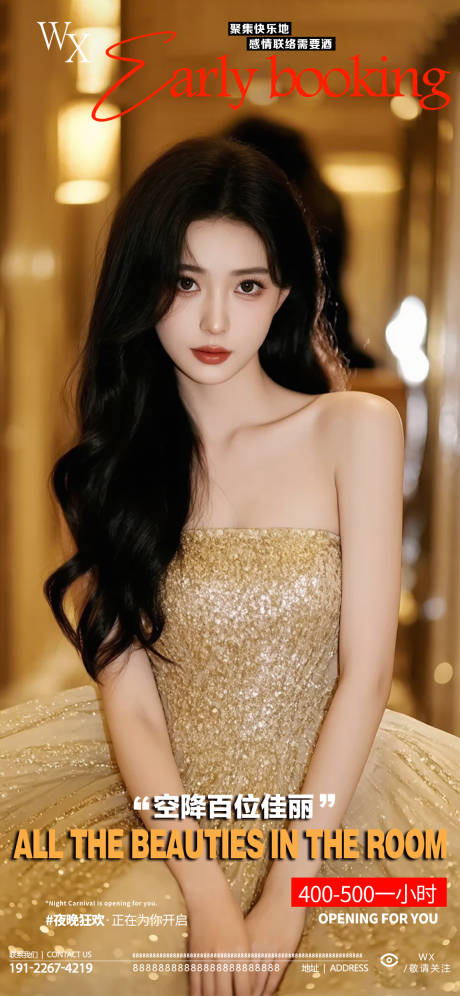 源文件下載【享設計】搜索編號：67930032786299501【酒吧美女邀約海報】