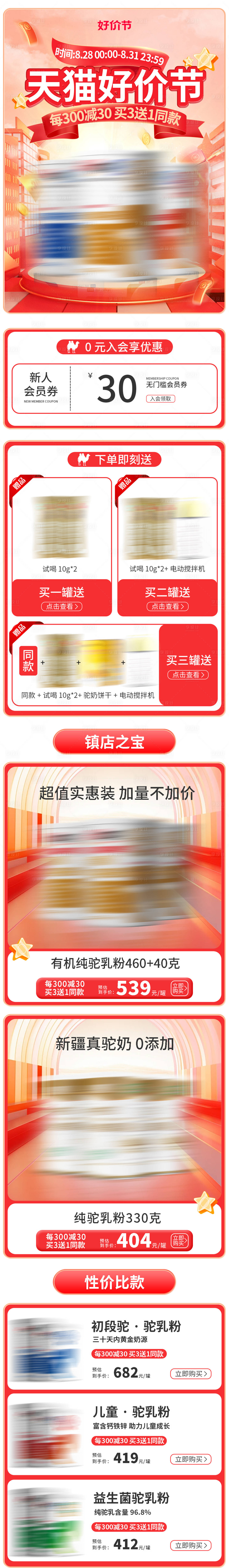 源文件下載【享設計】搜索編號：62390032302584072【天貓好價節】