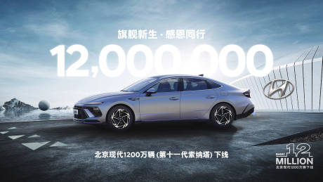 源文件下载【享设计】搜索编号：42220032614274028【汽车下线仪式主视觉背景板】