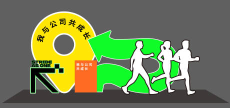 源文件下载【享设计】搜索编号：34390032707092113【运动会拍照打卡美陈】
